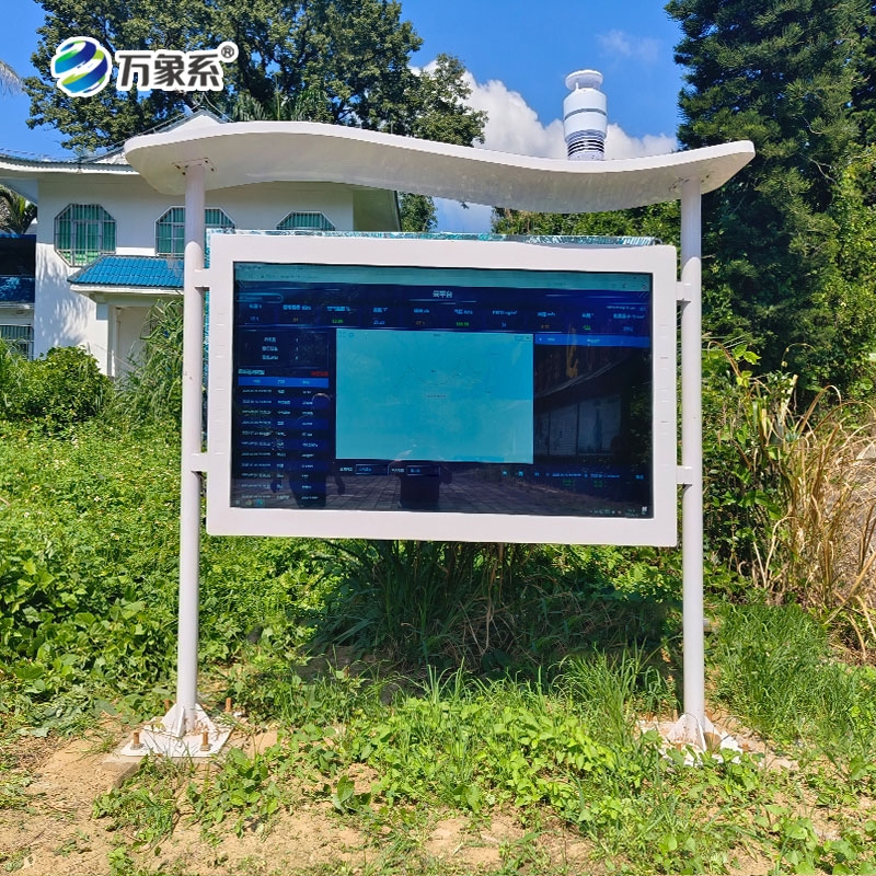 鵝仙洞景區負氧離子監測站
